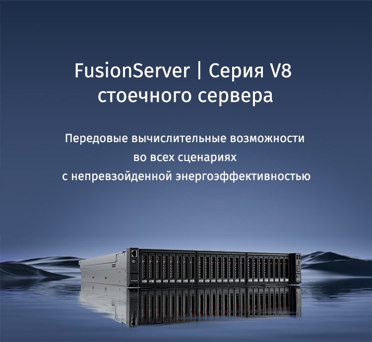 V7机架系列服务器-全场景算力最强，高可靠能效最优