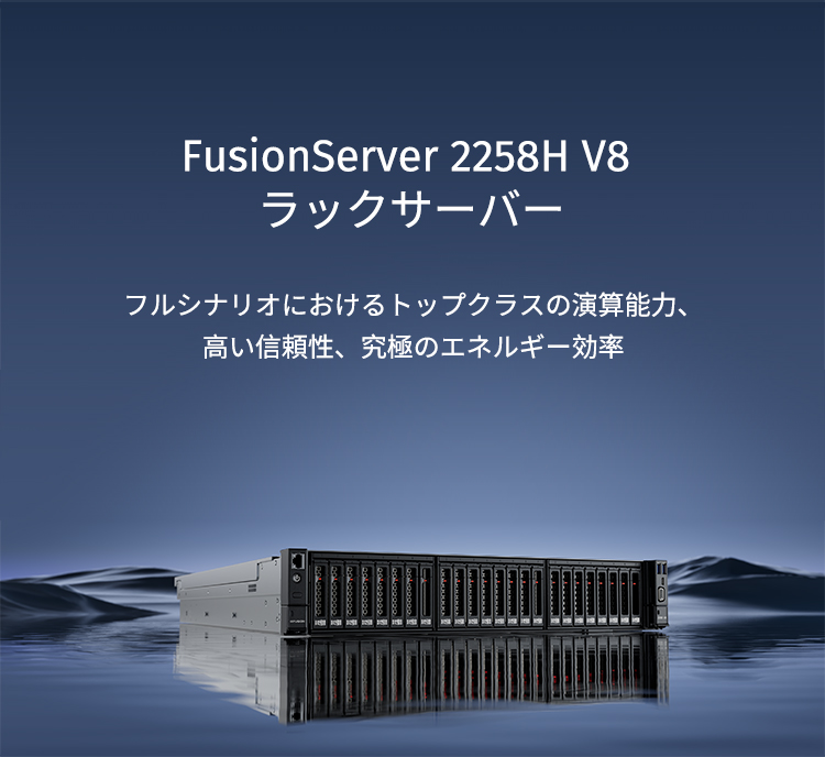 V7机架系列服务器-全场景算力最强，高可靠能效最优