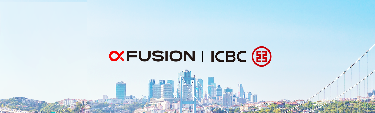 24天完成核心系统升级！超聚变助力工银土耳其（ICBC Türkiye）打造金融加速度