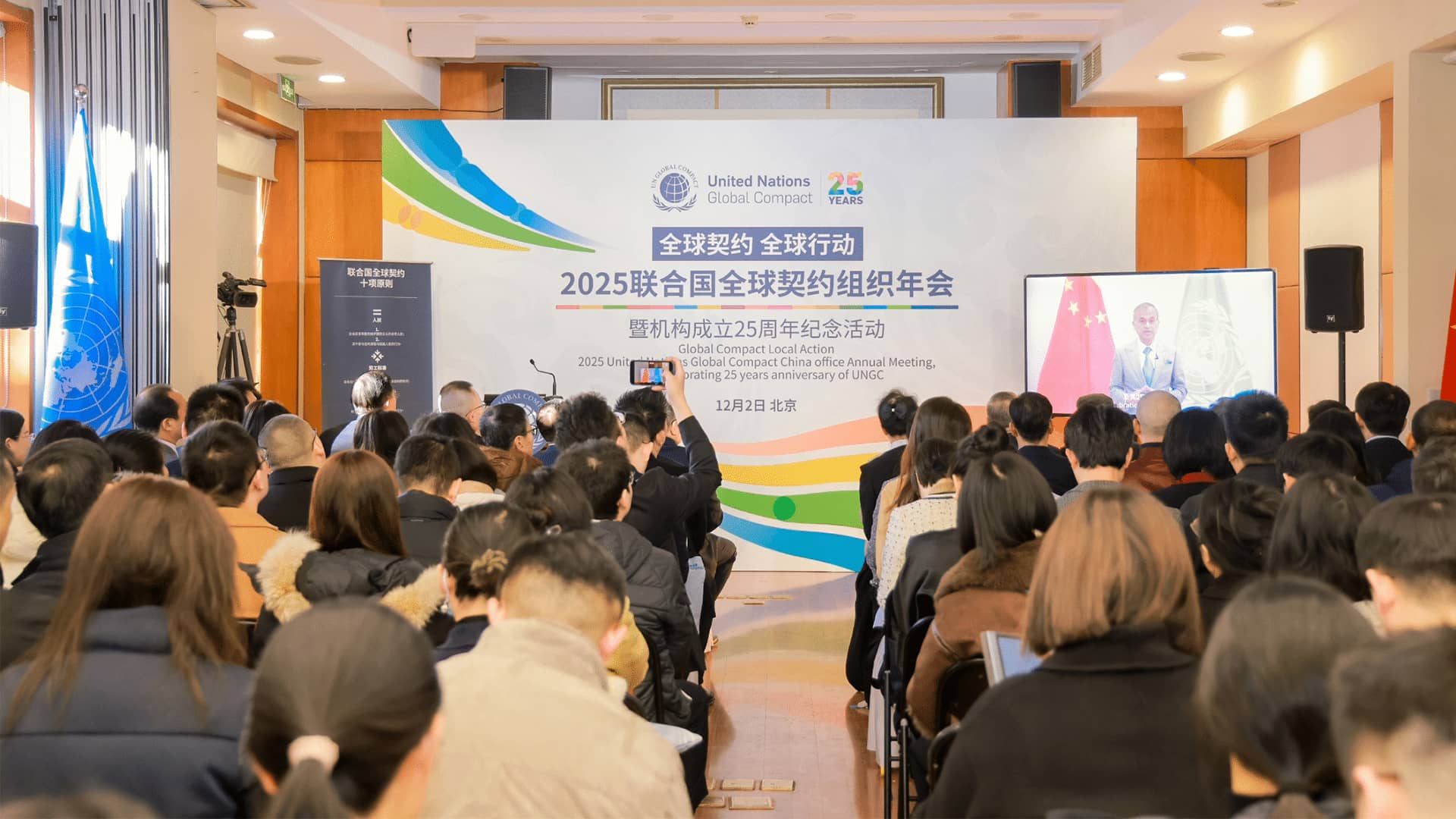 超聚变获“联合国全球契约组织会员证书”,以责任与行动践行可持续发展理念