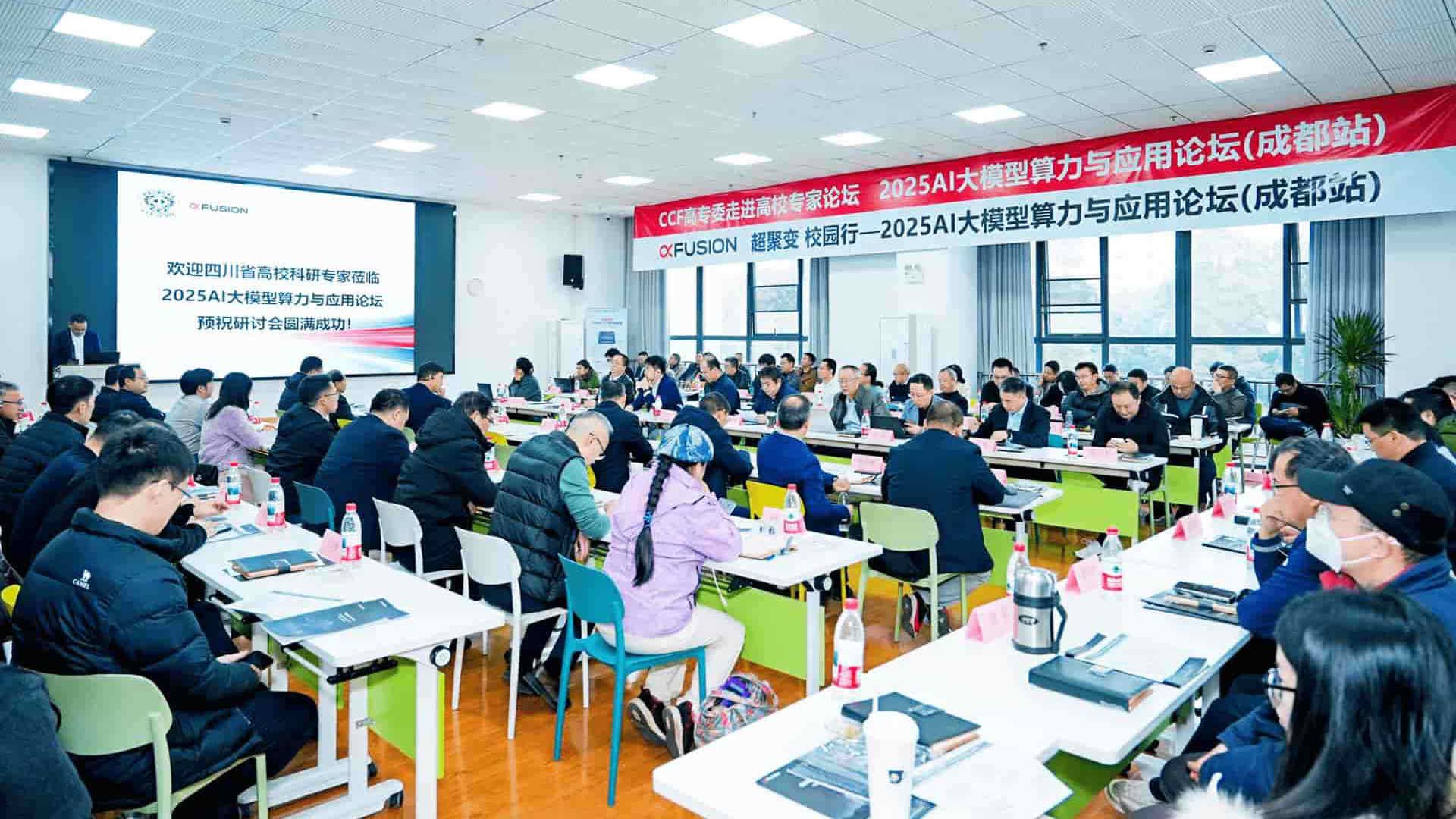 赋能川蜀高校创新,超聚变以智能AI算力助力教育科研新发展